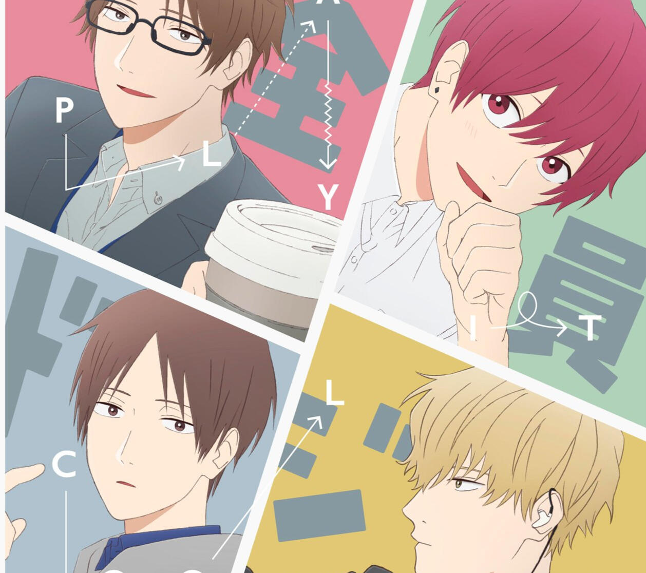 Play It Cool, Guys - Fandub